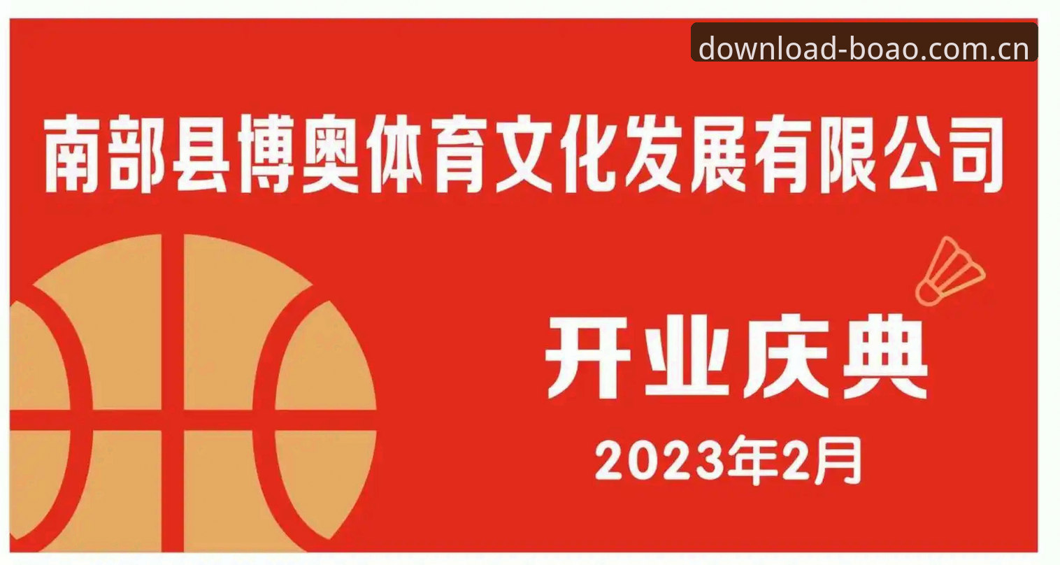 博奥体育平台新旧版本对比：2026新版下载值不值得更新？